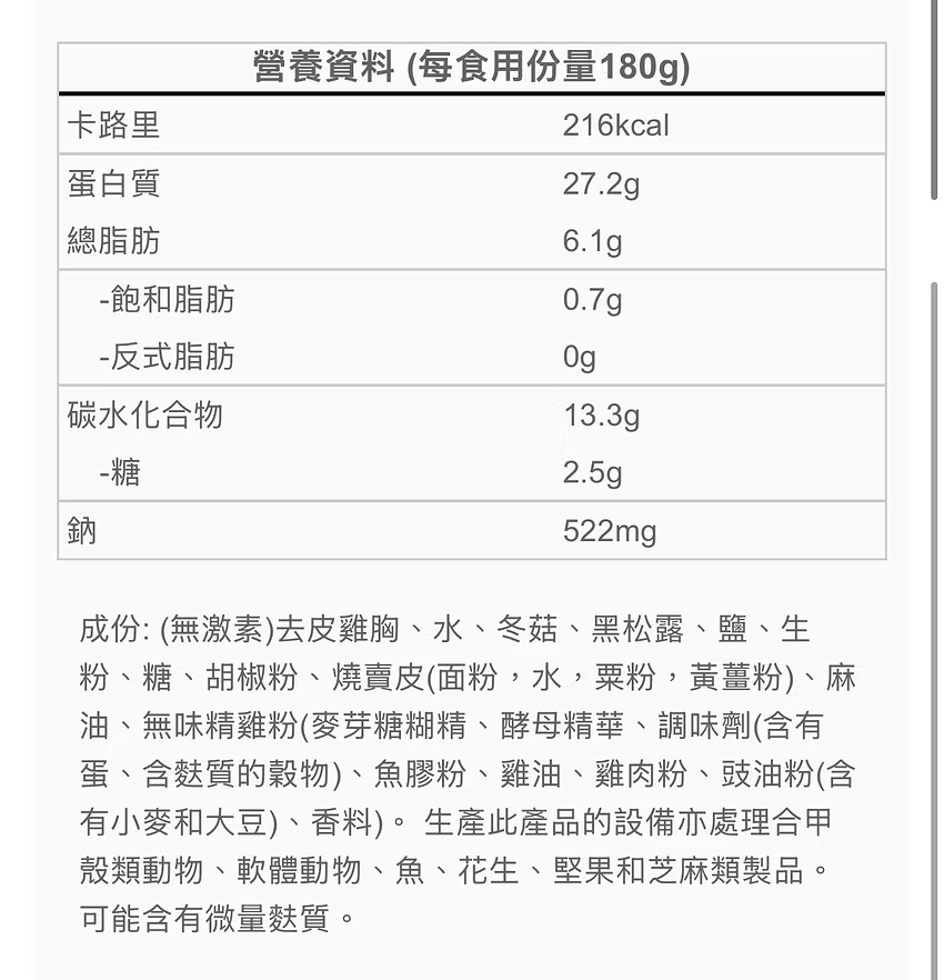 Optmeal雞胸肉燒賣 (黑松露口味/6粒裝/180g) | 頂級黑松露奢華香氣、低卡低脂高蛋白質、香港製造健康點心首選(嚴選泰國無激素雞胸肉、微波/蒸煮即食、輕鬆享受無負擔美味)