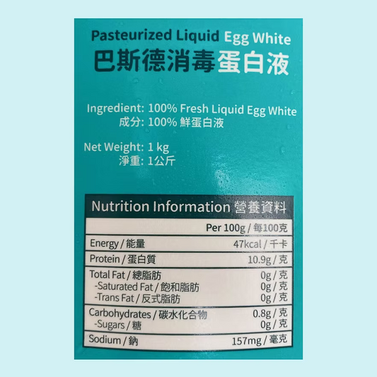 巴斯德消毒急凍純蛋白液 (1kg) | 100%純淨蛋白質、安全衛生免分離、健身烘焙必備首選(香港生產、嚴選優質雞蛋、無添加脂肪膽固醇、輕鬆製作高蛋白健康餐點)