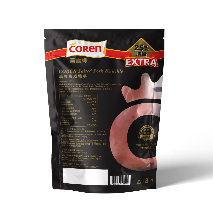 高雲牌西班牙風味鹹豬踭 (1kg) (已醃製生肉) | 濃郁香料鹹香、肉質軟糯彈牙、膠原蛋白滿載(嚴選進口優質豬肉、燜煮/烤焗/切片佐酒首選、輕鬆還原高級西餐廳/地道風味)