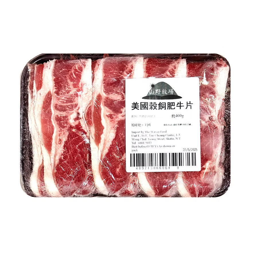 🇺🇸美國穀飼肥牛片 (400g) | 鮮嫩多汁、解凍即煮(沙茶牛肉/肥牛金針菇卷/打邊爐必備配料)