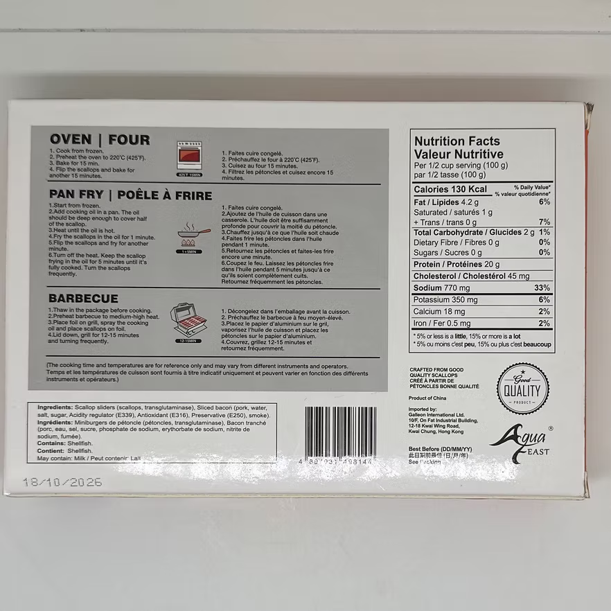 煙肉帶子卷 (8-12粒入/260g) | 煙肉甘香、帶子鮮甜多汁、高級宴客首選(嚴選優質海鮮、氣炸鍋/煎焗專用、派對小食浪漫晚餐必備、輕鬆還原餐廳級美味)
