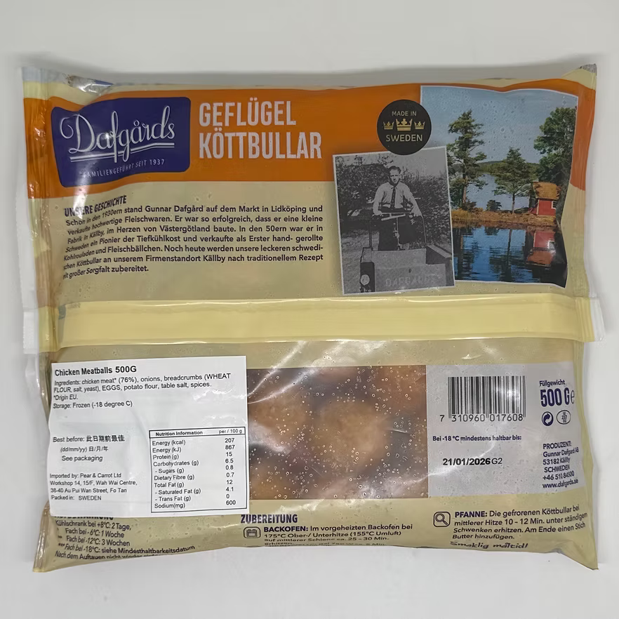 瑞典Dafgards雞肉丸 (500g) | 扎實飽滿、美味速成(氣炸鍋/烤箱專用、冷凍庫常備、隨時享受外香內嫩的北歐風雞肉丸)