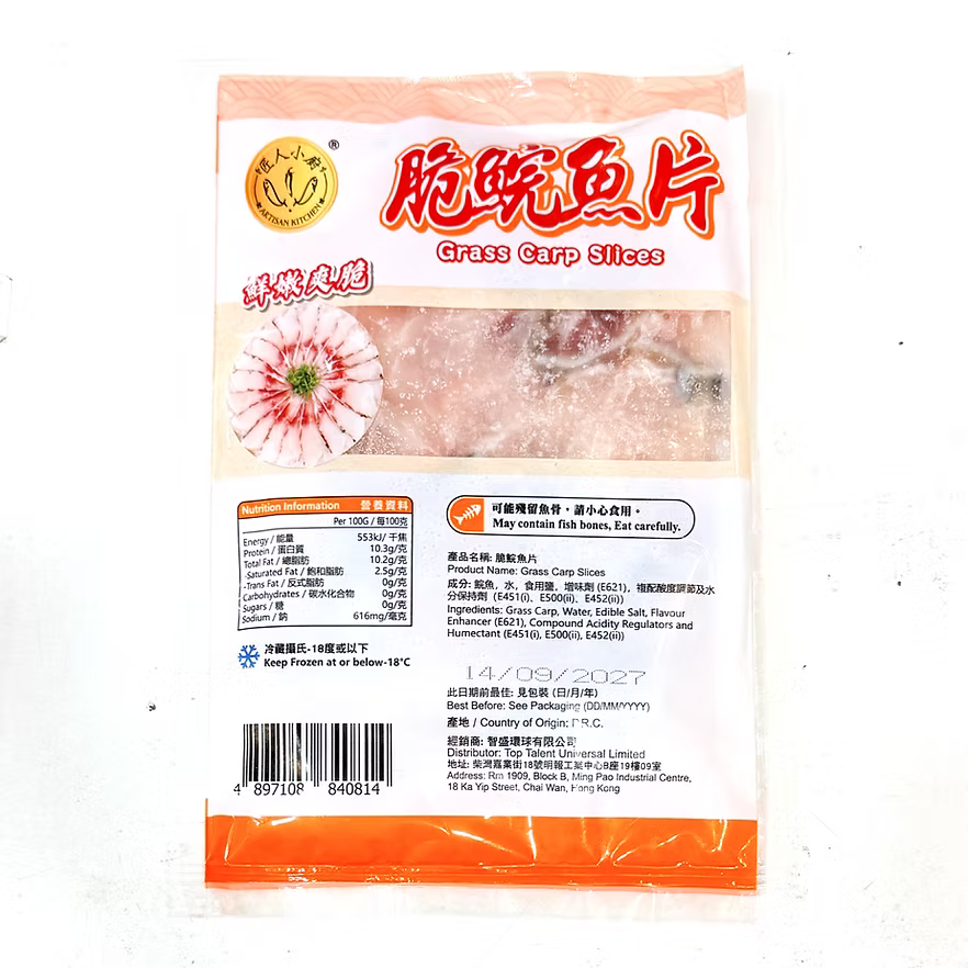 脆鯇魚片 (200g) | 免切免處理、解凍即煮(自製酸菜魚/薑蔥炒魚片必備)