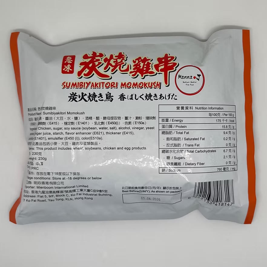 Manna J 日式炭燒雞腿肉串 (230g) | 炭香濃郁、雞腿肉質彈牙多汁、日系居酒屋風味(嚴選優質雞腿肉、氣炸/烤箱專用、下酒菜首選、輕鬆還原餐廳級美味)