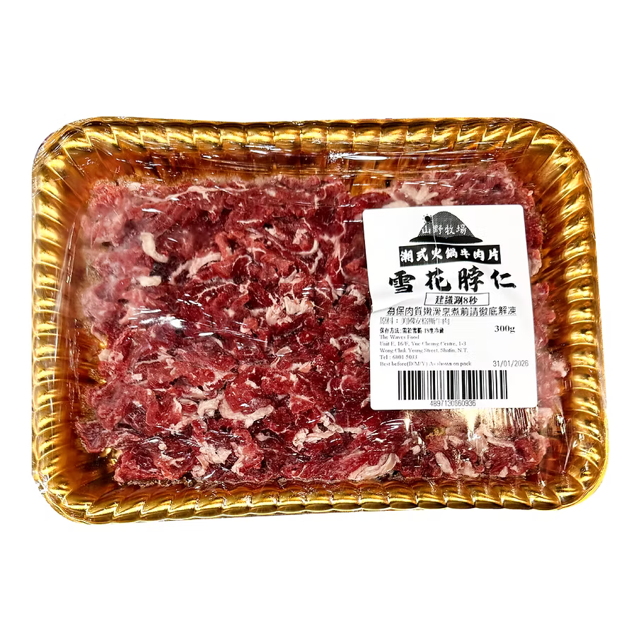 匙柄潮式牛肉片 (300g) | 肩胛精華、纖維細膩、肉味鮮甜濃郁(火鍋/鮮涮/嫩炒皆宜)