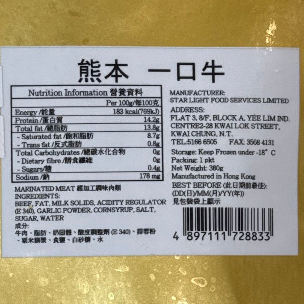 熊本一口牛肉粒 (380g) | 氣炸/香煎 3 分鐘爆汁免放油、雪花均勻肉質極嫩(蒜片黑椒一口牛首選)