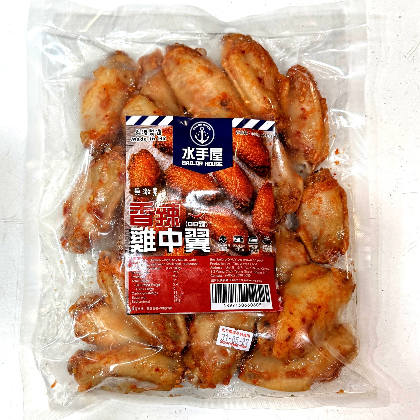 香辣雞翼 (BB辣) (900g) | 獨家秘製惹味香辣醃料、肉質滑嫩多汁外皮微脆(氣炸鍋/烤箱簡單加熱即食、大份量過癮滿足,輕鬆打造人氣香辣雞翼大餐)