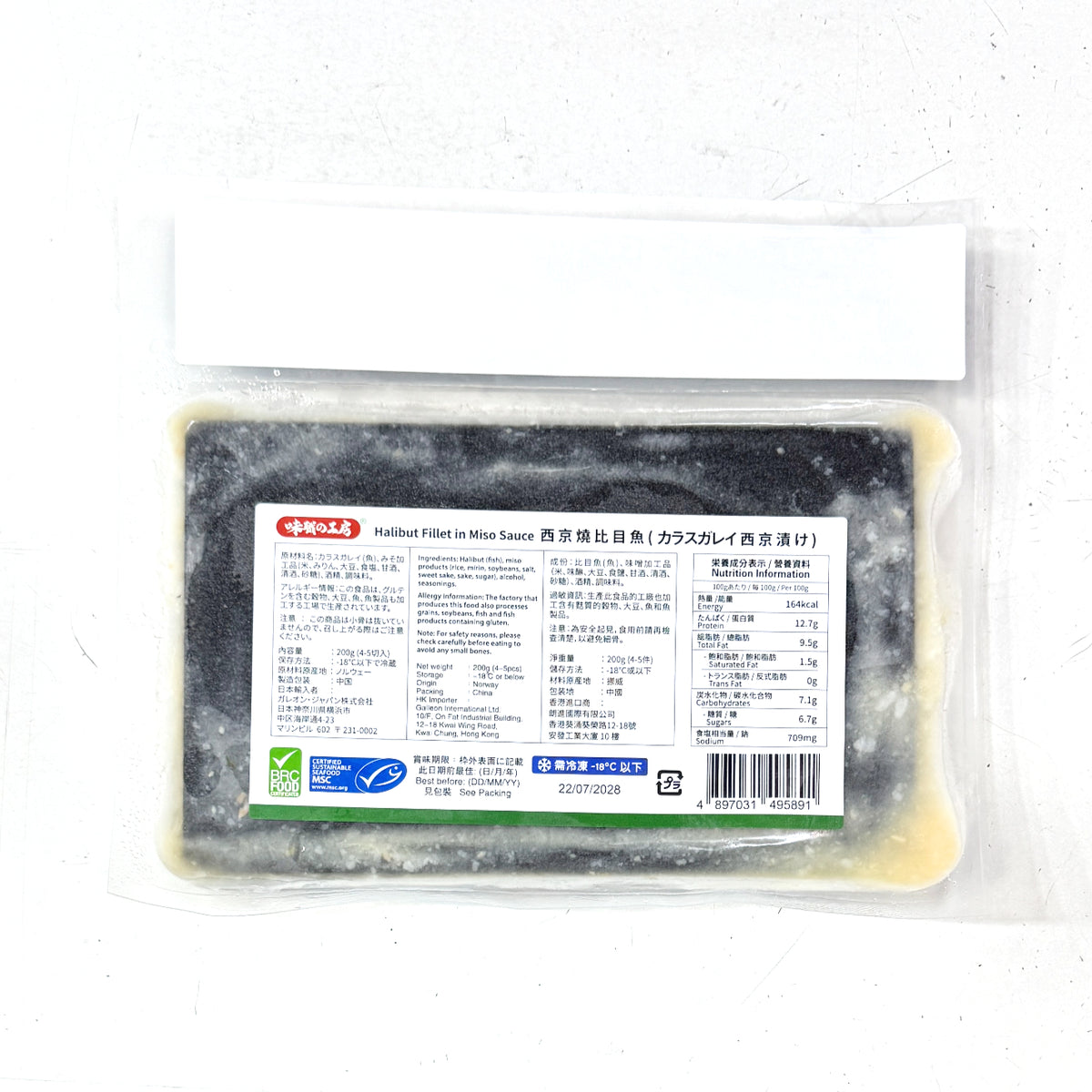日式西京燒比目魚 (2件裝/140g) | 日本傳統料亭級西京味噌黃金比例醃漬、嚴選頂級深海比目魚(肉質細緻如脂入口即化、甘香濃郁不膩口,輕鬆打造五星級日式定食與質感饗宴)