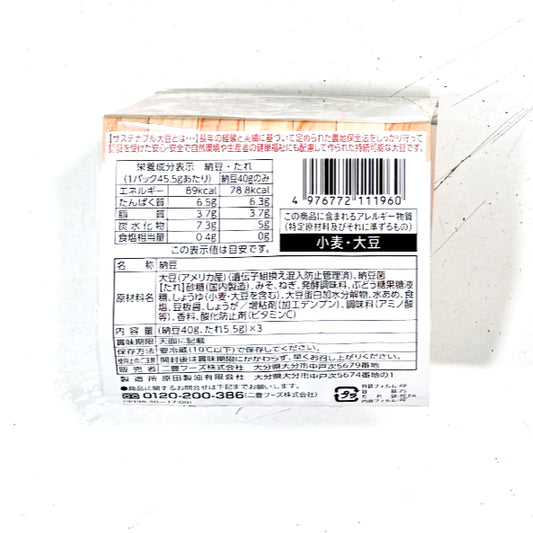 【2盒】🇯🇵日本蔥花味噌納豆 (3件裝/45.3g x3 x2) | 日本正宗發酵職人工藝、嚴選優質黃豆與特製蔥花味噌醬汁黃金比例(濃郁牽絲鹹香開胃,輕鬆打造日本道地健康早餐與納豆拌飯饗宴)