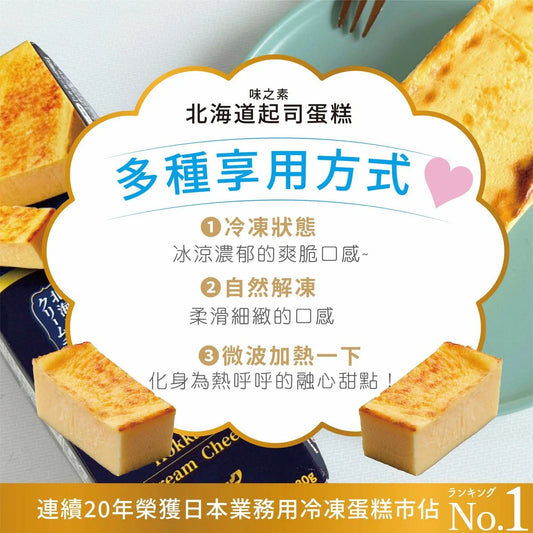 🇯🇵日本味之素芝士醬糜蛋糕 (280g)| 日本味之素大廠頂級甜點工藝、嚴選濃厚忌廉芝士低溫慢烤(絲絨般綿密入口即化、香濃不膩口,輕鬆打造高級日式下午茶與微醺甜點饗宴)