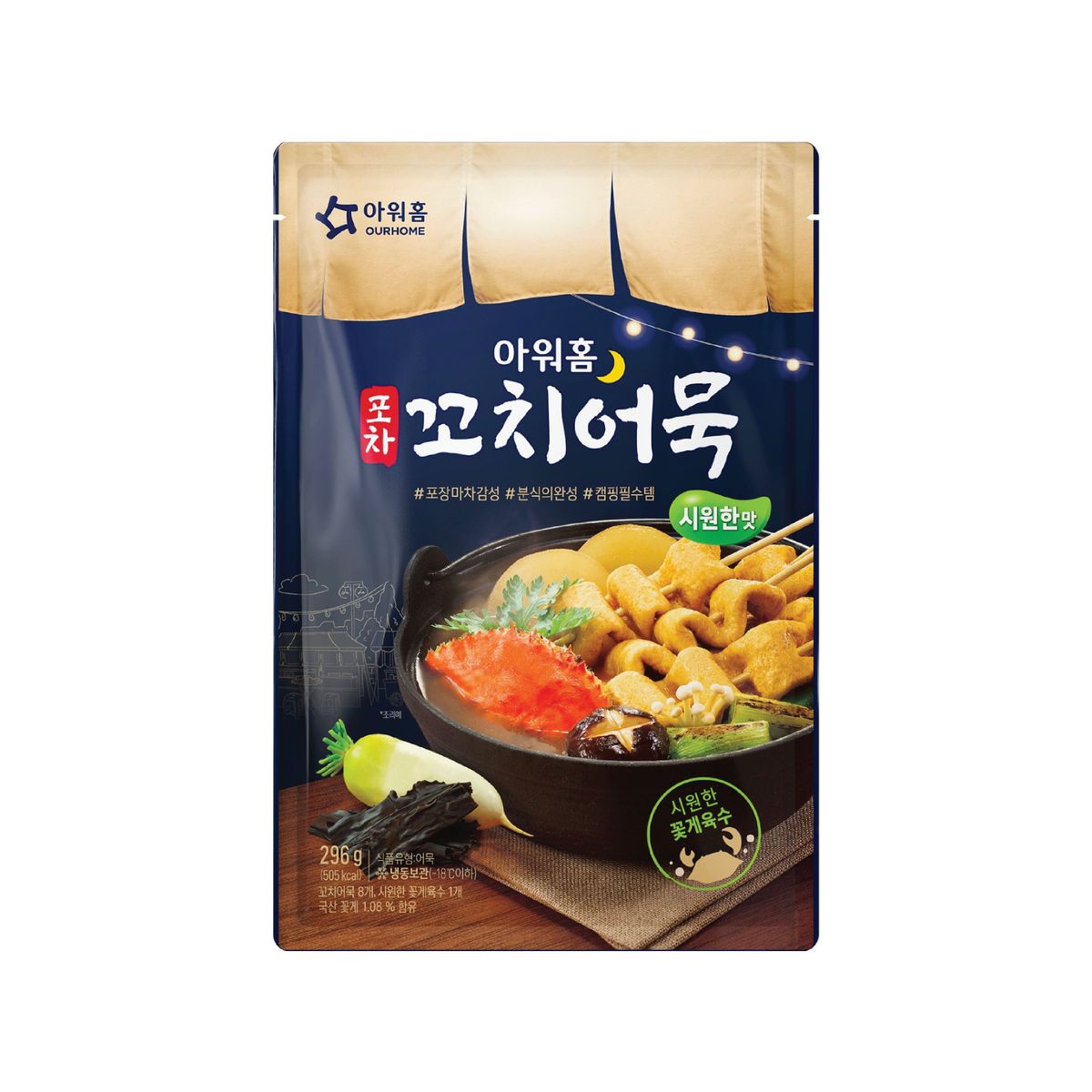 韓國 Ourhome 魚糕串 (連湯底/296g/8串裝) | 韓國國民品牌Ourhome正宗街頭風味、Q彈軟嫩串魚餅附贈專屬鮮甜高湯包(加熱即食暖胃療癒,輕鬆打造韓劇同款深夜食堂與韓式小吃饗宴)
