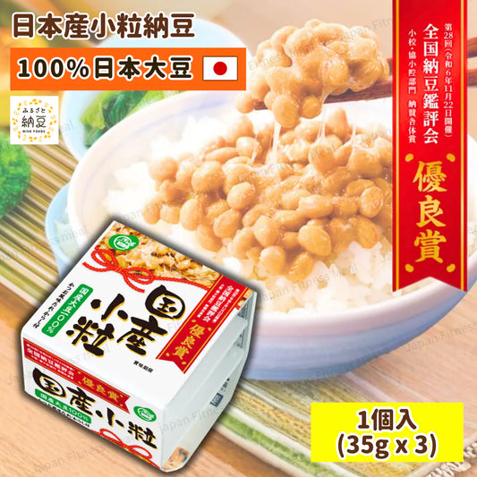 【2盒】🇯🇵日本國產小粒納豆 (3件裝/44.3g x3 x2) | 100%日本國產優質大豆、正宗傳統發酵職人工藝與特製醬油芥末(顆粒細緻濃郁牽絲,輕鬆打造日本道地健康早餐與納豆拌飯饗宴)