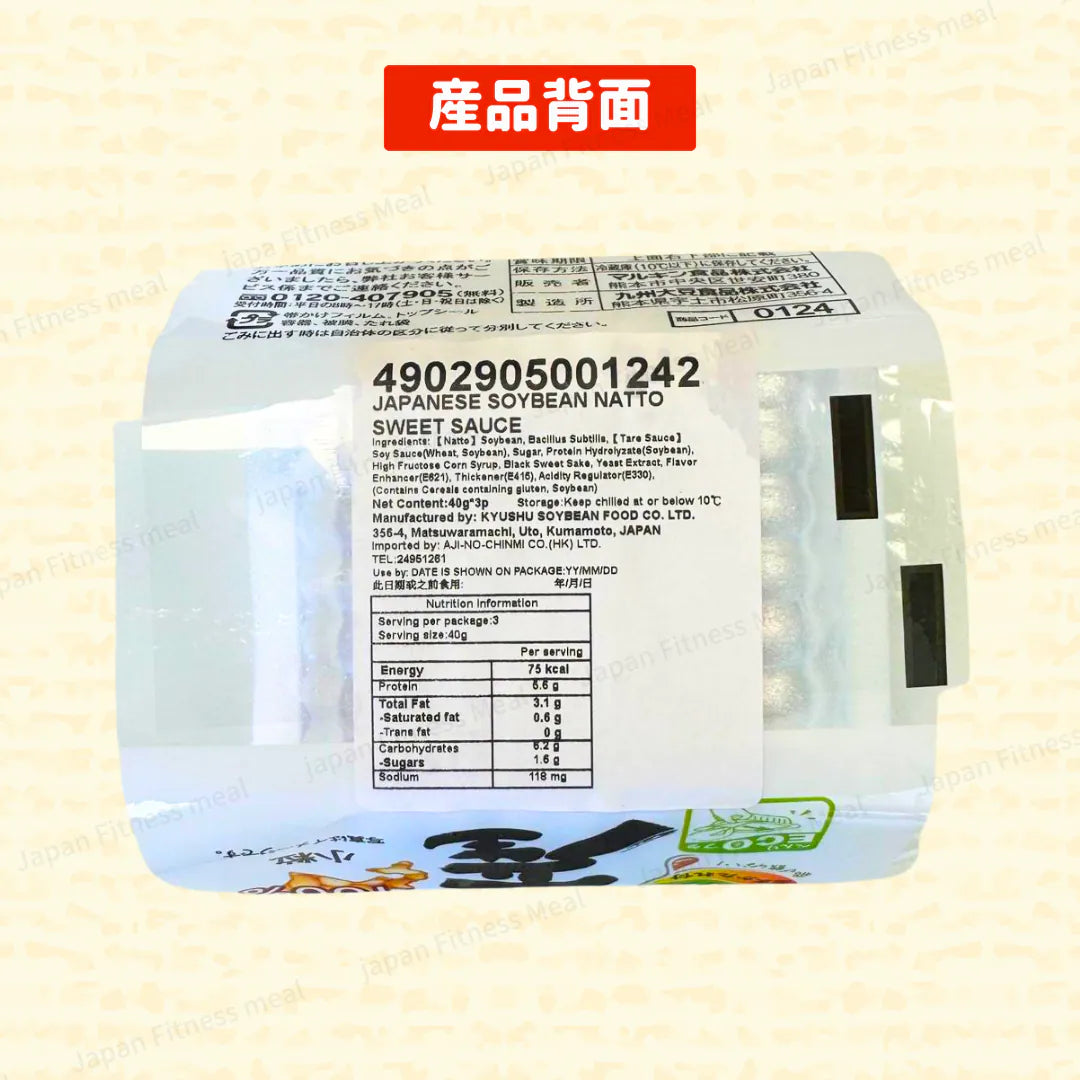 【2盒】🇯🇵日本元氣減鹽納豆 (附甜醬/3盒裝/44.3g x3 x2) | 日本正宗發酵職人工藝、嚴選優質大豆與特製減鹽甜醬汁黃金比例(濃郁牽絲減鹽健康無負擔,輕鬆打造日本道地養生早餐與納豆拌飯饗宴)