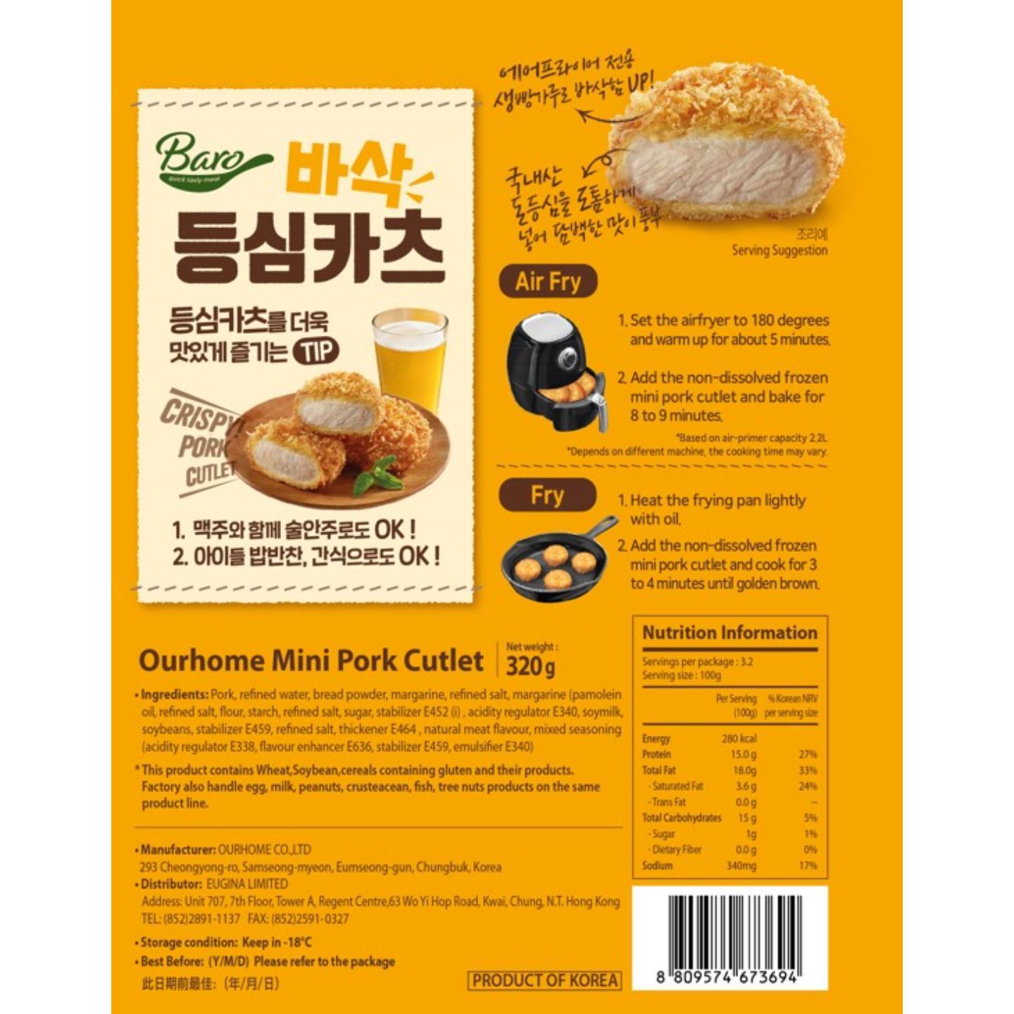 韓國Ourhome一口炸豬扒 (320g) ｜ 外酥內嫩、一口大小方便食用、韓系人氣美食（嚴選優質豬肉、氣炸鍋專用、便當加菜首選、輕鬆還原酥脆口感）