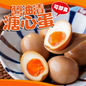 【乾】味職工房非籠飼溏心蛋 (醬油漬/6隻裝) ｜ 嚴選非籠飼好蛋、流心濃郁醬香、即開即食職人首選（蛋白軟嫩、蛋黃濃郁滑順、拉麵/沙拉/輕食百搭美味）