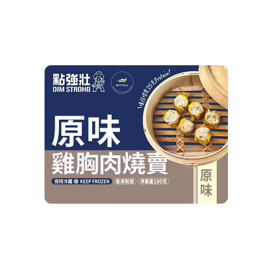Optmeal雞胸肉燒賣 (經典原味/6粒裝/180g) ｜ 鮮美扎實口感純粹、低卡低脂高蛋白質、香港製造健康點心首選（嚴選泰國無激素雞胸肉、微波/蒸煮即食、輕鬆享受無負擔美味）