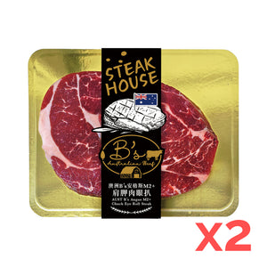 【2件】🇦🇺澳洲 M2+ 安格斯肩胛肉眼扒 (400g x2) ｜ 肩胛精華部位、紮實細嫩口感、油脂香氣十足（健身增肌/高端居家牛扒餐首選）