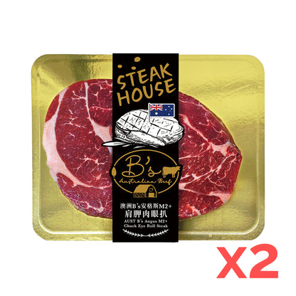 【2件】🇦🇺澳洲 M2+ 安格斯肩胛肉眼扒 (400g x2) ｜ 肩胛精華部位、紮實細嫩口感、油脂香氣十足（健身增肌/高端居家牛扒餐首選）