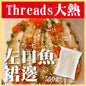 🇯🇵日本左口魚裙邊 (刺身級) (500g) ｜ 日本高級壽司店御用精華、刺身級頂級肉質（炙燒後油脂瞬間融化、入口即溶，輕鬆還原日式料理亭極品左口魚裙邊丼飯）