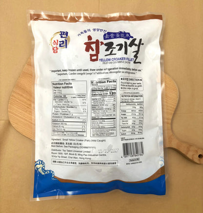韓式去骨小黃花魚 (500g) ｜ 鮮嫩多汁無暗刺、香煎酥炸外酥內嫩（家庭加餸首選）