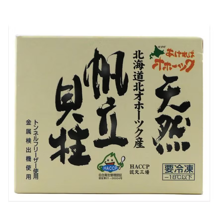🇯🇵日本帶子 (刺身級) (2S/1kg) ｜ 鮮嫩彈牙、甘甜滋味、高品質保證（北海道直送風味、輕鬆打造餐廳級美味、海鮮控必備）
