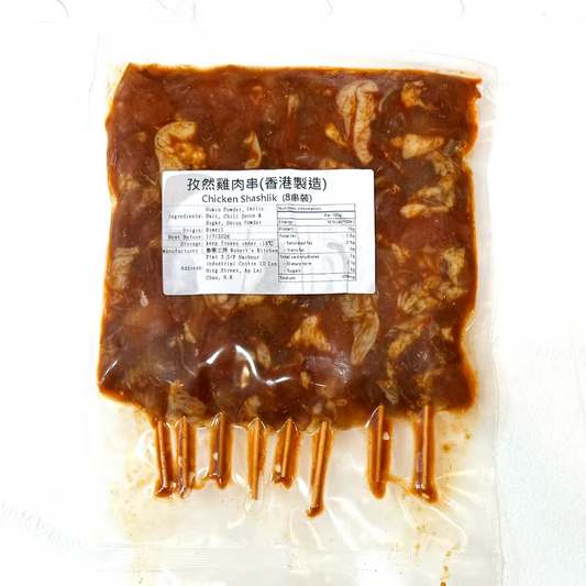 招牌孜然雞肉串 (8串裝) (已醃製生肉)｜ 秘製風味、鮮嫩入味、開袋即烹（無需醃製、燒烤/氣炸鍋必備、宵夜/派對首選）