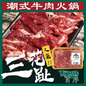 三花趾潮式牛肉片 (300g) ｜ 鮮嫩彈牙、極致爽脆、無過多脂肪（火鍋必備高級配料）