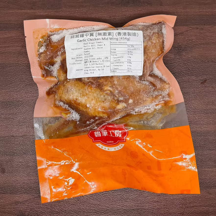 蒜茸無激素雞中翼 (1磅) (已醃製生肉)｜ 蒜香四溢、皮脆肉嫩、健康無激素（派對必備、氣炸鍋/烤箱靈魂單品、大人細路至愛）
