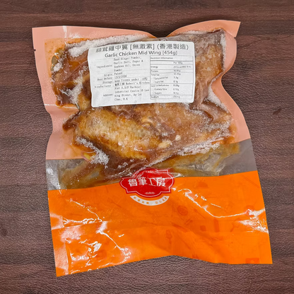 蒜茸無激素雞中翼 (1磅) (已醃製生肉)｜ 蒜香四溢、皮脆肉嫩、健康無激素（派對必備、氣炸鍋/烤箱靈魂單品、大人細路至愛）