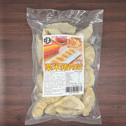 粟米豬肉餃 (500g) ｜ 粒粒香甜粟米、肉汁豐盈、口感紮實（煎/蒸/湯餃皆宜、老少咸宜、家庭常備美味）