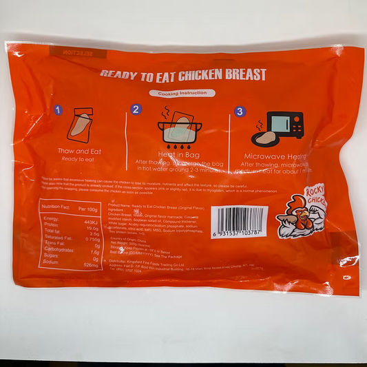 Rocky原味即食雞胸 (5件獨立真空裝/100g x5) ｜ 超人氣健身首選、肉質軟嫩多汁、解凍即食/加熱即食（嚴選優質雞肉、沙拉/輕食/百搭首選、輕鬆享受無負擔高蛋白美味）