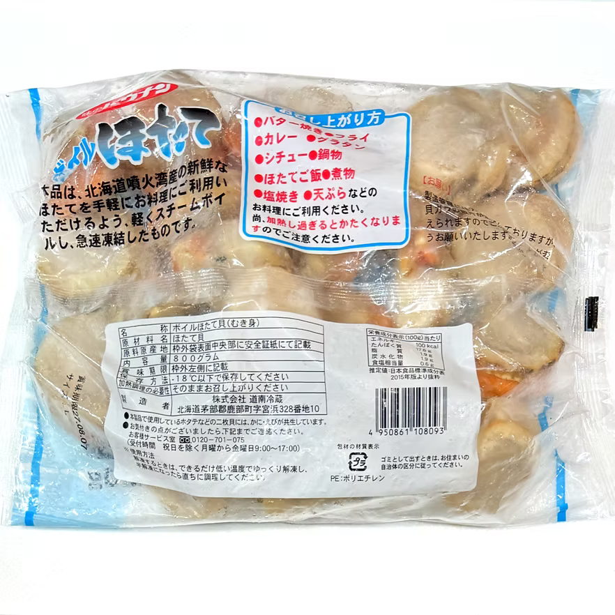 🇯🇵特大熟帆立貝 (2L規格/1kg) ｜ 肉質飽滿厚實、鮮甜彈牙、鮮味濃郁（解凍即食、冷盤/沙律高級配料、火鍋/燒烤百搭靈魂、聚會必備）