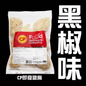 CP黑椒味即食雞胸 (900g) ｜ 黑椒惹味香濃、高蛋白質低脂肪、解凍即食/加熱即食健身首選（嚴選優質雞肉、沙拉/三文治/輕食百搭、輕鬆享受無負擔美味）
