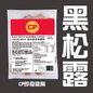 CP黑松露味即食雞胸 (900g) ｜ 頂級黑松露奢華香氣、高蛋白質低脂肪、解凍即食/加熱即食健身首選（嚴選優質雞肉、沙拉/三文治/輕食百搭、輕鬆享受無負擔美味）