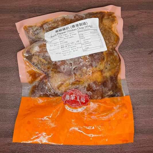 黑椒雞扒 (1磅) (已醃製生肉)｜ 辛香濃郁、雞肉滑嫩多汁、煎烤首選（西式排餐/黑椒雞柳必備、開袋即煎美味零負擔）