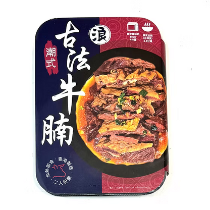 浪-古法潮式牛腩 (熟) (420g) ｜ 潮汕傳統古法慢燉、清鮮甘甜原汁原味（簡單翻熱即食、肉質軟嫩入味，輕鬆還原正宗潮式牛腩麵與家常美味大菜）
