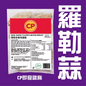 CP羅勒蒜香味即食雞胸 (900g) ｜ 羅勒青醬蒜香濃郁、高蛋白質低脂肪、解凍即食/加熱即食健身首選（嚴選優質雞肉、沙拉/三文治/輕食百搭、輕鬆享受無負擔美味）