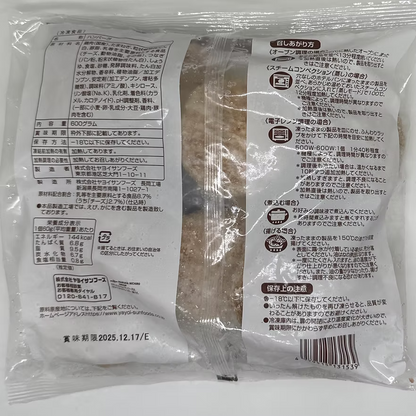 日本芝士漢堡扒 (10件入/600g) ｜ 爆漿芝士、鮮嫩多汁、美味速成（氣炸鍋/平底鍋專用、家庭冷凍庫常備、隨時享受外香內濃的高級滋味）