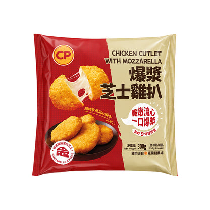 CP 爆漿芝士雞扒 (約300g) ｜ CP嚴選鮮嫩厚切雞肉、濃郁爆漿牽絲芝士流心餡（外酥內嫩、奶香四溢，輕鬆打造宅家西式鐵板排餐與邪惡宵夜饗宴）