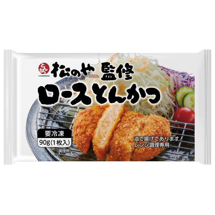 🇯🇵日本松屋炸豬扒 (90g/單件入) ｜ 日本國民丼飯名店松屋官方風味、職人金黃酥脆外衣（氣炸鍋/烤箱簡單加熱即食、肉質扎實多汁，輕鬆還原店內極品豬扒飯）