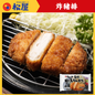 🇯🇵日本松屋炸豬扒 (90g/單件入) ｜ 日本國民丼飯名店松屋官方風味、職人金黃酥脆外衣（氣炸鍋/烤箱簡單加熱即食、肉質扎實多汁，輕鬆還原店內極品豬扒飯）