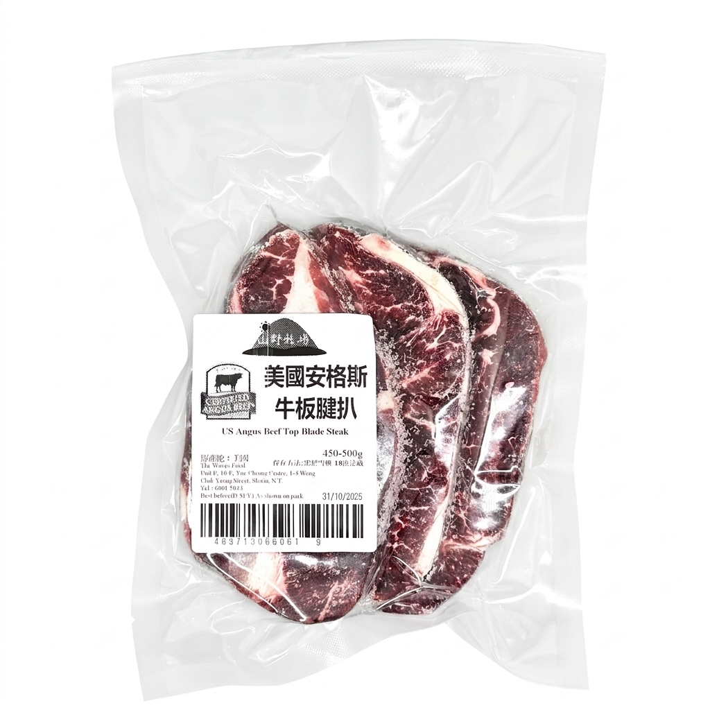 🇺🇸美國安格斯板腱牛扒 (400-500g／3-4塊裝) ｜ 精選穀飼肉味濃郁、高優質蛋白質、口感豐富不乾柴（健身減脂備餐必備）