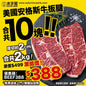 (全張單10月21日起送貨)美國安格斯厚切牛板腱扒(10塊)(共2kg) (平均每塊約200g) 【優惠碼：BEEF388】