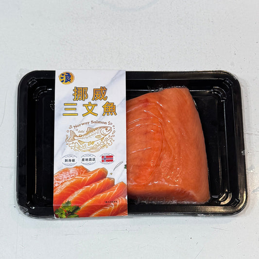 🇳🇴挪威三文魚 (刺身級) (500g/原件未切) ｜ 油脂豐腴、色澤紅潤、職人級享受（頂級挪威鮮貨、口感鮮嫩細膩、隨心切製厚度、刺身/料理必備）