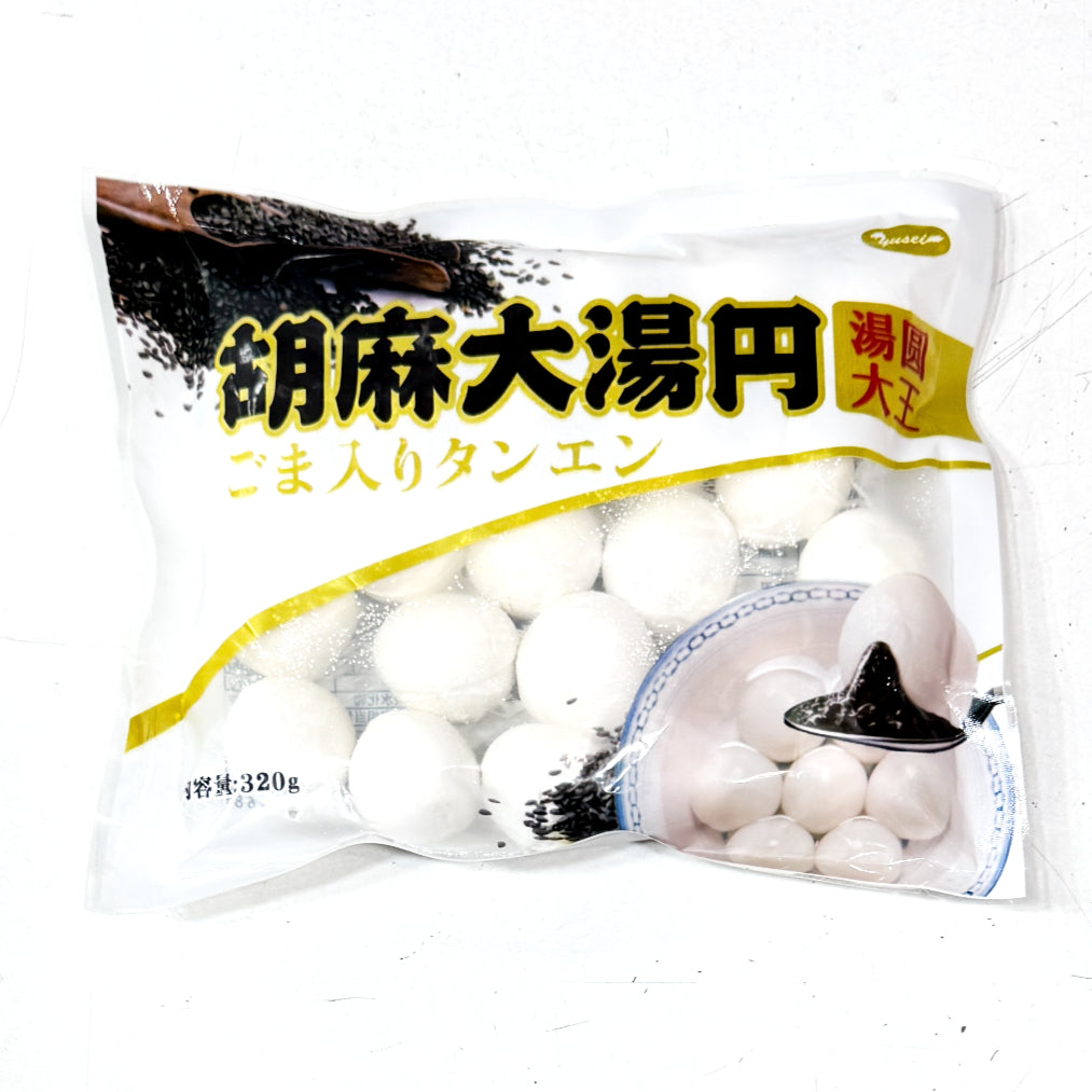 湯圓大王胡麻大湯丸 (320g，約20粒裝) ｜ 軟糯外皮、爆漿香濃黑芝麻流心內餡（皮薄彈牙不黏牙、濃郁胡麻香氣四溢，輕鬆打造溫暖療癒的冬日港式糖水與節慶甜品）
