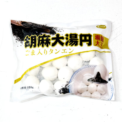 湯圓大王胡麻大湯丸 (320g，約20粒裝) ｜ 軟糯外皮、爆漿香濃黑芝麻流心內餡（皮薄彈牙不黏牙、濃郁胡麻香氣四溢，輕鬆打造溫暖療癒的冬日港式糖水與節慶甜品）