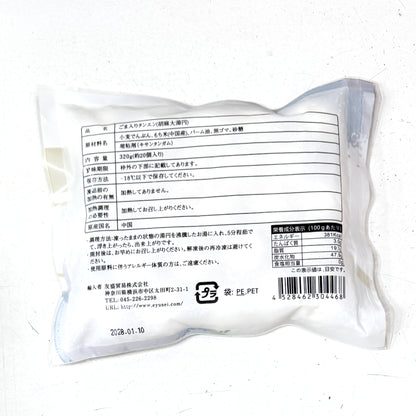 湯圓大王胡麻大湯丸 (320g，約20粒裝) ｜ 軟糯外皮、爆漿香濃黑芝麻流心內餡（皮薄彈牙不黏牙、濃郁胡麻香氣四溢，輕鬆打造溫暖療癒的冬日港式糖水與節慶甜品）