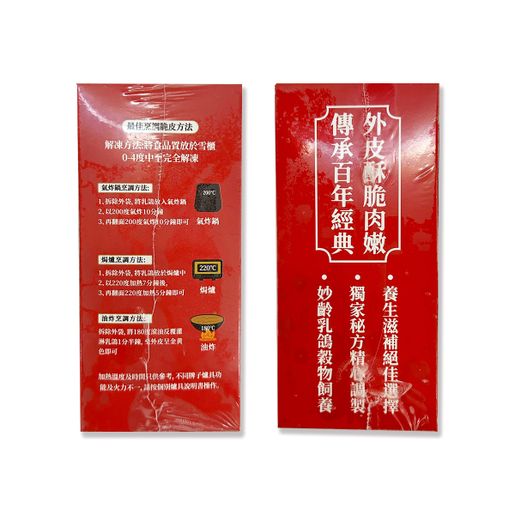 唐順興 - 爆汁脆皮乳鴿 (1隻裝) ｜ 外皮金黃酥脆、肉質細嫩多汁、酒樓名菜級享受（嚴選優質乳鴿、氣炸鍋/焗爐專用、免解凍輕鬆上桌、家宴加菜宴客首選）