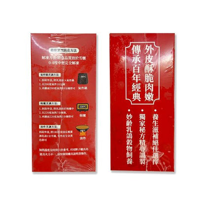 唐順興 - 爆汁脆皮乳鴿 (1隻裝) ｜ 外皮金黃酥脆、肉質細嫩多汁、酒樓名菜級享受（嚴選優質乳鴿、氣炸鍋/焗爐專用、免解凍輕鬆上桌、家宴加菜宴客首選）