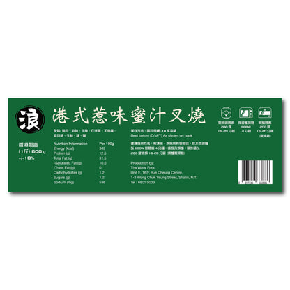 【浪】港式惹味蜜汁叉燒 (1斤) ｜ 蜜汁濃郁、肉質軟嫩多汁、經典港式燒味（精選優質豬肉、加熱即食/氣炸焗爐適用、叉燒飯/加菜首選、輕鬆還原茶餐廳美味）